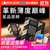 杜蕾斯避孕套超薄001创TRON2只装安全套情趣用品套套无色光面宽度55mm