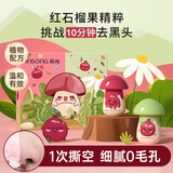 英尚小红膜去黑头收缩毛孔粉刺深层清洁鼻贴清洁神器黑头贴 新年礼物
