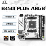 精粤B450M/B550主板AM4主板DDR4内存台式电脑游戏主板锐龙CPU R5 5600/5700X/5600GT/5700X3D 精粤B450i PLUS ARGB主板 单主板