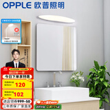 欧普照明led镜前灯卫生间浴室镜柜梳妆台化妆北欧补妆美颜壁灯 【玉玲珑】9瓦 灯身长60厘米