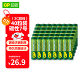 超霸（GP）7号电池40粒七号碳性干电池适用于低耗电玩具/耳温枪/血压计/血糖仪等7号/AAA/R03商超同款