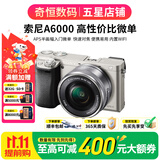 索尼A5100  A6000 A6300 A6400 A6100 A6600 二手微单相机新手4k视频 95新A6000+16-50套机 随机颜色