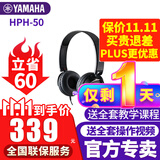 雅马哈（YAMAHA）耳机HPH-50B头戴式高保真监听耳机电钢琴电子琴电鼓通用音乐耳机 HPH-50B黑色