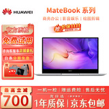 华为HUAWEI二手笔记本MateBook13/14 xpro触摸3K全面屏轻薄便携二手笔记本电脑 95新华为D16 i5十二代 16G 1T数字键盘