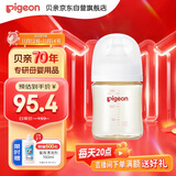 贝亲（Pigeon）新生儿 防胀气宽口径PPSU奶瓶160ml SS号奶嘴 0个月+AA261 