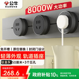 公牛（BULL）明装轨道插座 轻薄款GB3免开槽可移动壁挂式轨道插排 大功率开关插座面板  50厘米+3个五孔 钛金灰