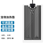 燕之雁 爬宠乌龟加热垫 可调温 角蛙蜥蜴守宫保温鱼缸保暖发热膜28*15cm
