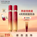 伊思（it‘s skin）红参滚珠眼霜15ml*2淡化细纹黑眼圈眼袋紧致眼周全脸淡纹护肤品女