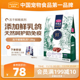 麦富迪猫粮 冻干鲜粮高蛋白成幼猫粮助力免疫 乳鸽鸡肉1.8kg