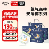 佳婴氧气森林夜用拉拉裤XXL码120片(15-22KG)尿裤婴儿尿不湿防漏夜用