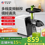 AIYFYHTE艾霏特榨汁机渣汁分离全自动原汁机小型家用多功能果汁机榨蔬菜水果西芹慢磨机料理机 白色【高扭力双档变频】
