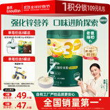 英氏婴幼儿米粉番茄牛肉加锌营养米粉宝宝辅食米糊3阶258g 10月+