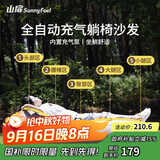 山扉sunnyfeel风巢自动充气沙发户外露营懒人空气沙发便携式音乐节野营气垫床