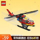 乐高（LEGO）积木拼装城市系列60411 消防直升机男孩儿童玩具生日礼物