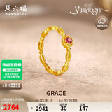 周六福彩宝碧玺黄金足金戒指生日礼物送女友J0212468 约2.05g 12号