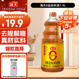 海天 料酒 1.9L【 0金标系列 0添加 焦糖色】去腥解膻 谷物酿造