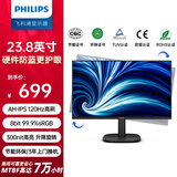 飞利浦（PHILIPS）23.8英寸AH-IPS屏 FHD 原生100Hz超频120Hz 广色域升降旋转 硬件防蓝光 办公电脑显示器 24B2N3200