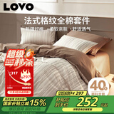 LOVO罗莱家纺 全棉四件套纯棉床单被套双人床上用品220*240cm咖色