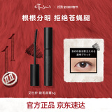 艾杜莎（Ettusais）魔束卷翘睫毛打底膏6g 持久卷翘定型防水不易晕染中秋礼物女
