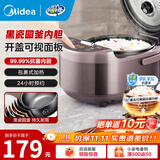 美的（Midea）微压电饭煲电饭锅家用24-5-8人大容量智能预约不粘锅可选黑瓷釜\青瓷陶瓷内胆款抗菌率99.99% 一键柴火饭 4L 聚能黑瓷釜内胆