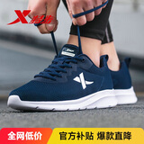 特步运动鞋男跑步鞋夏季网面透气轻便耐磨正品跑鞋休闲鞋子