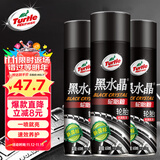 龟牌（Turtle Wax）黑水晶轮胎釉轮胎光亮剂(321001*3)650ml轮胎蜡清洁上光养护剂