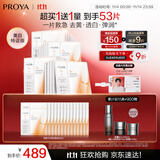 珀莱雅（PROYA）双抗面膜特证版53片保湿补水美白紧致焕亮肌肤舒缓生日礼物送女友