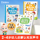 宝宝巴士升级版点读笔G4wifi笔 赳赳jojo幼儿早教机启蒙儿童玩具生日礼物 2-4岁【启蒙认知_安全+职业+英文】356元（不含笔）