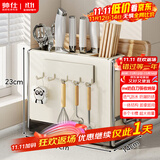 帅仕（shuaishi）厨房置物架刀架置物架筷笼一体多功能菜刀架砧板锅盖收纳架
