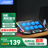 酷睿冰尊 K9 Pro 笔记本散热器电脑桌增高支架游戏本降温底座带USB3.0接口RGB灯光适用联想外星人拯救者