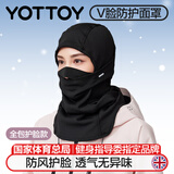 yottoy滑雪面罩护脸男女户外登山骑行秋冬防风保暖滑雪装备全包套头款