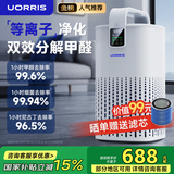 UORRIS德国欧瑞氏空气净化器 除甲醛分解式去烟除菌除异味 母婴家用卧室新房入住专用等负离子去醛净化器 椰奶白【分解式除甲醛丨高效除烟味异味】 等离子杀菌