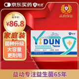 益动乳酸菌家庭装 2g/条*30袋/盒幼猫犬狗狗全阶段通用便秘呕吐益生菌