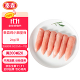 泰森（Tyson）单冻鸡柳 4斤 冷冻 鸡里脊肉 鸡小胸肉生鲜轻食代餐