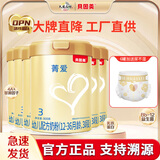 贝因美（Beingmate）菁爱3段800克幼儿配方牛奶粉(12-36月适用） 老包装 3段 800g 6罐 （另有新包装808元整箱）