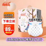 萌萌兔拉拉裤大码5XL48片儿童纸尿裤6-10岁特大号男女中大童夜用尿不湿 