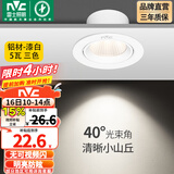 雷士（NVC） led射灯防眩铝材射灯天花灯服装店背景墙展厅嵌入式孔灯走廊灯 【力荐】5W三色-开孔75-85mm