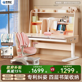 坐得正 儿童学习桌椅实木书桌矫正坐姿可升降中小学生写字课桌椅套装 1m桌+自动追背椅粉 追背纠姿