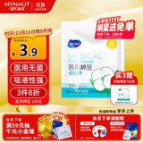 海氏海诺医用棉签 消毒棉签棒无菌 8cm*100支凑单消毒掏耳鼻清洁成人婴儿