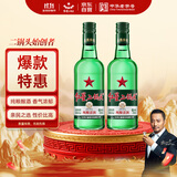 红星二锅头 大二 清香型白酒 43度 750ml*2瓶 双瓶装 纯粮口粮酒