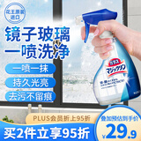 花王（KAO）进口浴室清洁剂400ml 卫生间淋浴房玻璃水垢水渍车窗户镜子清洗剂