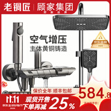 老铜匠花洒淋浴套装仿古欧式全铜龙头增压花洒喷头浴室手持软管 黄铜主体|强劲增压