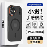 暴走【热销TOP】适用苹果17手机壳 iPhone17保护套 磁吸柔砂肤感透色轻薄简约撞色硬壳保护壳 柔雾黑