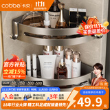 卡贝（cobbe）太空铝枪灰卫生间置物架免打孔浴室挂件三角网篮墙上厕所置物架 圆弧双层（无杆款）