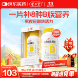 养生堂高含量VB150片 补充多种复合维生素b族 b12b2b6vb叶酸烟酰胺