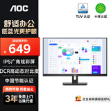 AOC显示器 21.5英寸HDMI+VGA接口IPS窄边框高清低蓝光护眼节能办公电脑显示屏 22E2H