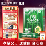 臻牧（zhenmu）有机纯羊奶粉100%生羊乳成人学生孕妇女士儿童中老年羊奶粉175g 