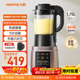 九阳（Joyoung）破壁机家用轻音全自动三重降噪加热豆浆机果汁机榨汁机辅食机1.75L大容量Y928S【双杯款】