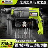 芝浦（zhipu）轻型电锤大功率电锤冲击电钻电镐多功能家用电动工具配工具箱套装 24型强劲款【锤/钻/镐三用】壕华套