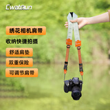 CWATCUN卡登卡色相机肩带可调节背带快拆相机配件减压背带 提花相机肩带